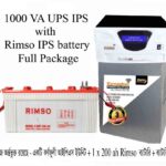 DSP Package With Rimso Battery